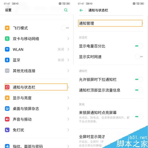 OPPO Reno怎么设置红包助手？OPPO Reno红包助手设置教程