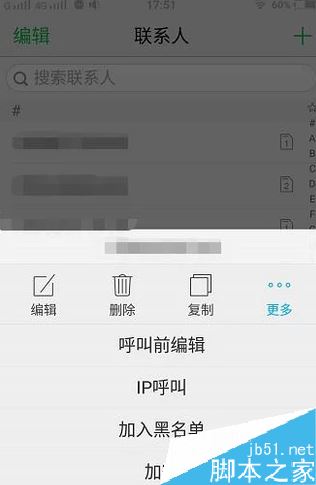 vivo手机怎么设置黑名单？vivo手机黑名单设置教程