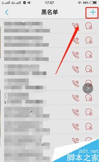 vivo手机怎么设置黑名单？vivo手机黑名单设置教程