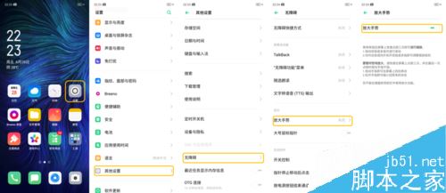 OPPO K3怎么使用放大手势？OPPO K3放大手势使用教程