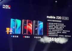 努比亚Z20支持5g吗 努比亚z20配置介绍