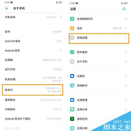 OPPO K3怎么打开USB调试？OPPO K3打开USB调试连接电脑教程