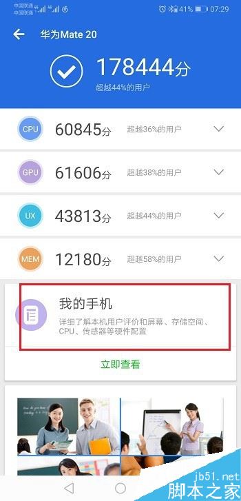 华为手机怎么查看CPU型号？华为手机两种查看CPU型号方法