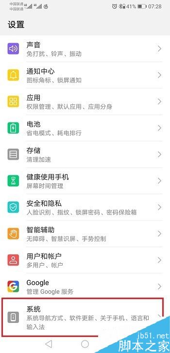 华为手机怎么查看CPU型号？华为手机两种查看CPU型号方法