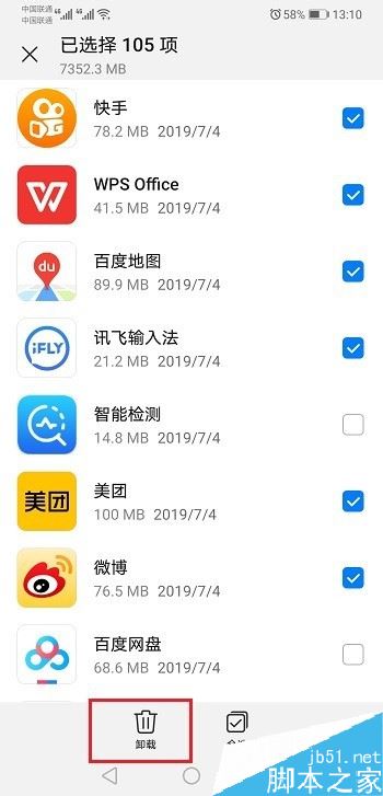 华为手机如何批量卸载应用？华为手机批量卸载应用教程