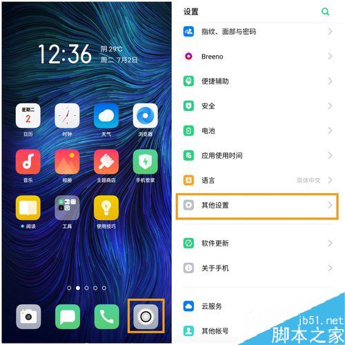 OPPO K3怎么按电源键挂断电话？OPPO K3电源键挂断电话设置方法