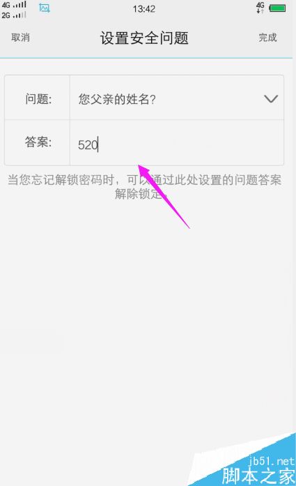 vivo手机怎么加密短信？vivo手机短信加密教程