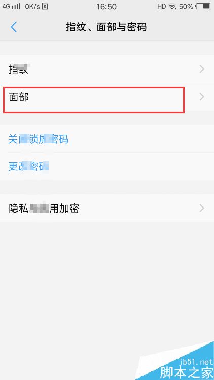 vivo手机怎么设置面部解锁？vivo手机面部解锁设置方法