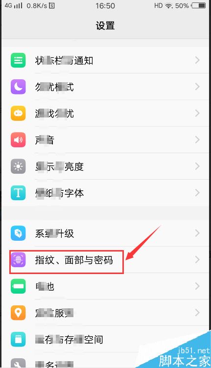 vivo手机怎么设置面部解锁？vivo手机面部解锁设置方法