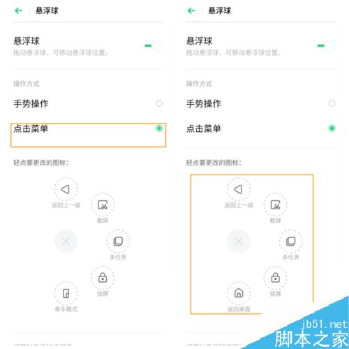 OPPO Reno怎么开启单手模式？OPPO Reno单手模式开启教程