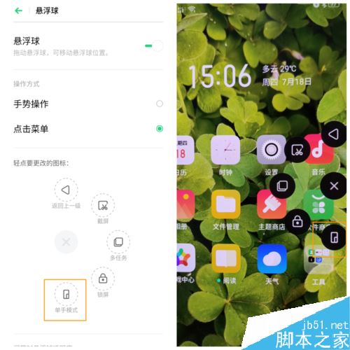 OPPO Reno怎么开启单手模式？OPPO Reno单手模式开启教程