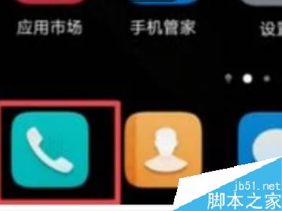 OPPO手机怎么设置白名单？OPPO手机白名单设置教程