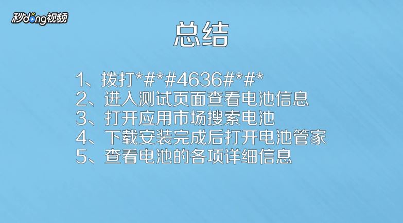 魅族手机怎么看电池容量？魅族手机电池容量查看教程