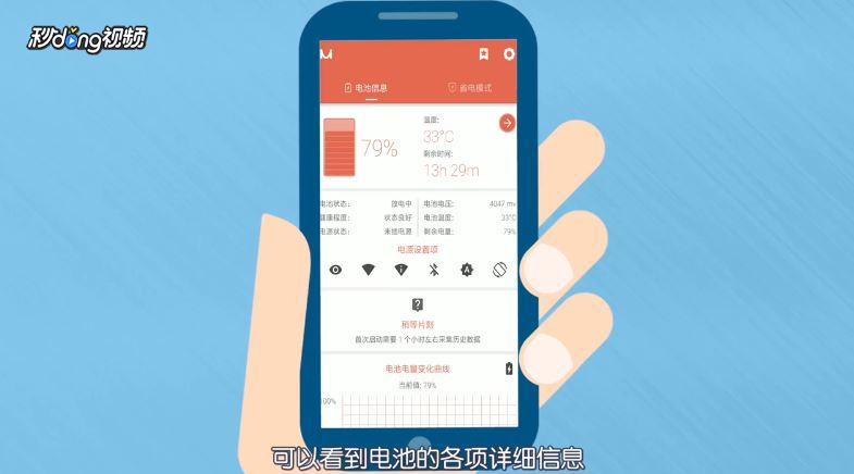 魅族手机怎么看电池容量？魅族手机电池容量查看教程