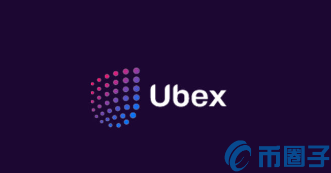 UBEX是什么币？UBEX币上线交易平台和官网总量介绍