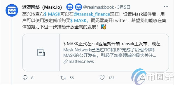 MASK币是什么币？MASK币价值和前景分析