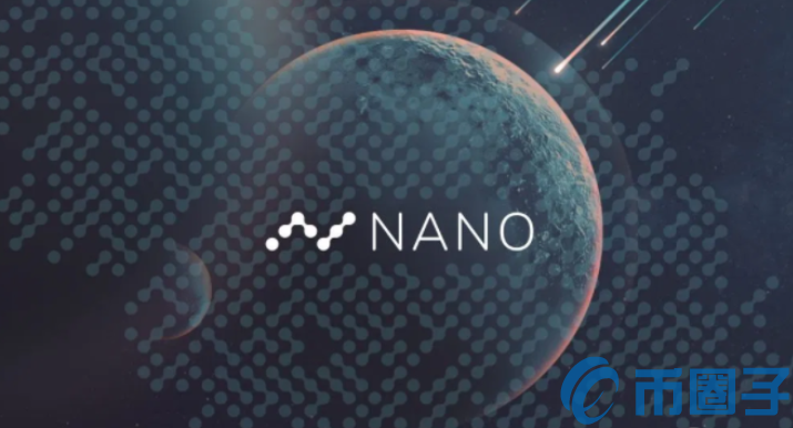 NANO币靠谱吗？NANO币总量发行价及未来前景分析