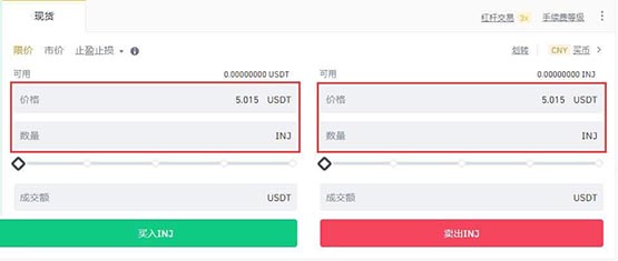 INJ币怎么买？INJ币交易所购买教程介绍